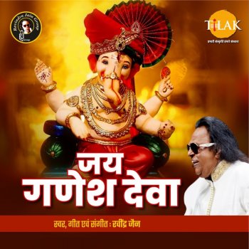 Ravindra Jain Gajanand Jaldi Laut Ke Aana