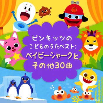 ピンキッツ カレーのうた