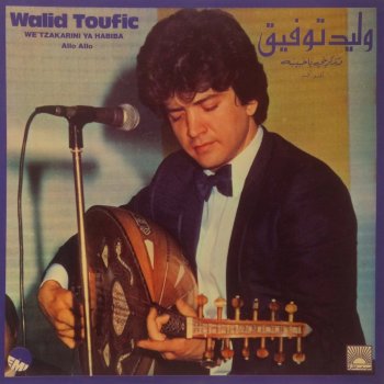 Walid Toufic Ayni Ya Ayni