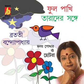 Bratati Bandyopadhyay Phool Pakhi Tarader Shonge