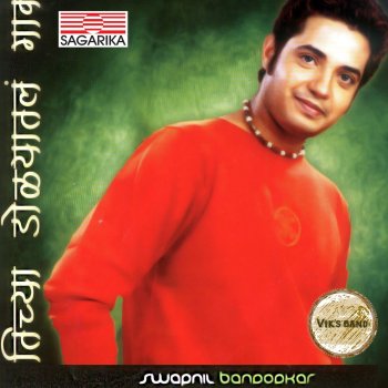 Swapnil Bandodkar Mand Mand