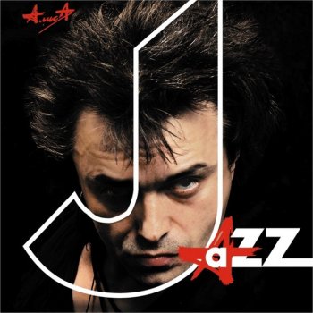 Алиса Кода (Инструментальная пьеса)