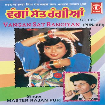 Master Rajan Puri Chup Karke Bai Gai Doli Ni