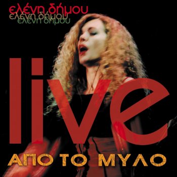 Eleni Dimou Tragoudi Genthlion - Live