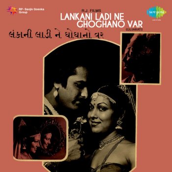 Balkrishna Dave feat. Pranlal Vyas Shravan Katha He Machhali