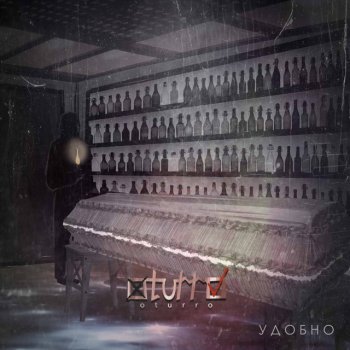 OTURRO УДОБНО