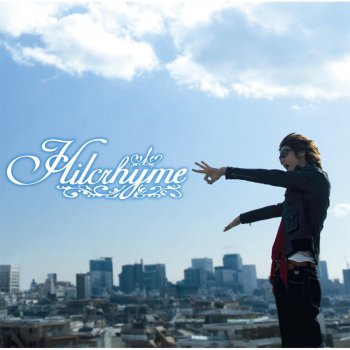 Hilcrhyme 大丈夫