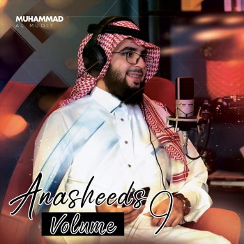 Muhammad Al Muqit Date