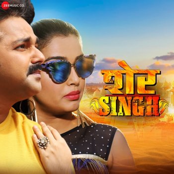 Shyam-Azad feat. Pawan Singh & Priyanka Singh Mere Marad Mahodayji (From "Sher Singh")