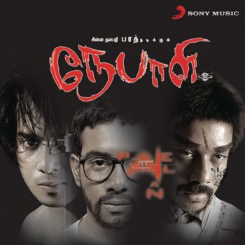 Srikanth Deva The Words of Nepali