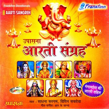 Sadhana Sargam Jai Ganesh Jai Ganesha Deva