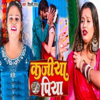 Shilpi Raj Kajiya Piya