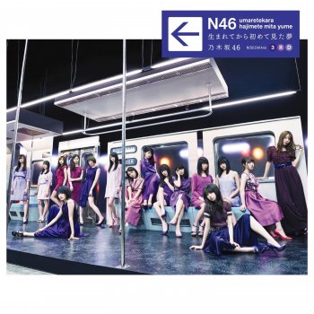 Nogizaka46 Inochino Shinjitsu Musical Ringourito Kamemushi