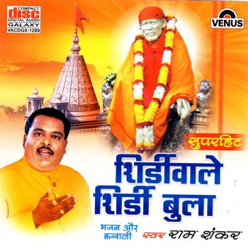 Ram Shankar Shirdi Janewale