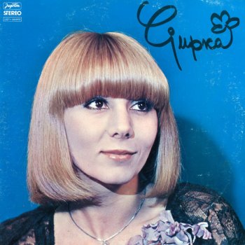 Ljupka Dimitrovska Šta Je, Tu Je