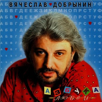 Vyacheslav Dobrynin Белая акула