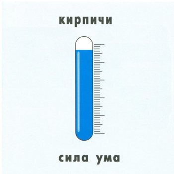 Kirpichi Без ботвы