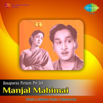 P. Susheela feat. Ghantasala Maaraatha Sohamthanaa