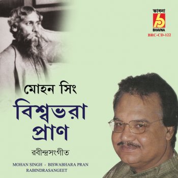 Mohan Singh Dariye Achho Tumi