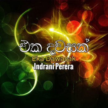 Indrani Perera Sangi Sangi