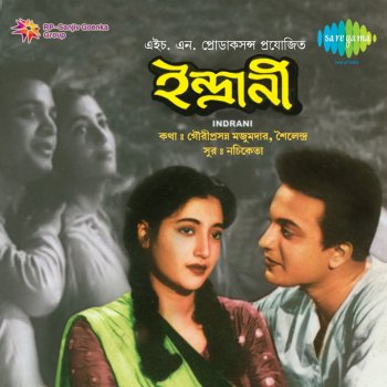 Hemanta Mukherjee feat. Geeta Dutt Neer Chhoto Kshati Nei