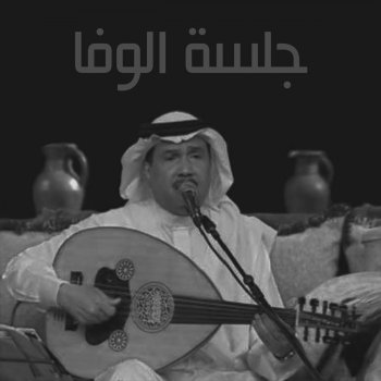 محمد عبده لا تضايقونه
