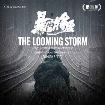 丁可 你的神是一位少女