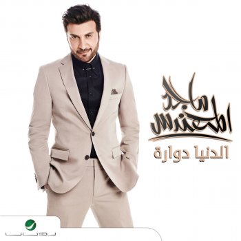 Majid Almohandis على طاري الفراق