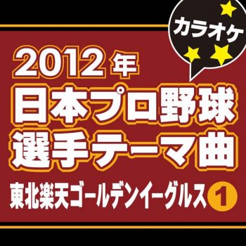 カラオケ歌っちゃ王 HOTEL PACIFIC オリジナルアーティスト:サザンオールスターズ (カラオケ)