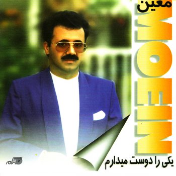 Moein Koocheh