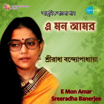 Sreeradha Banerjee Tomar Moner Kachhakachhi - Original