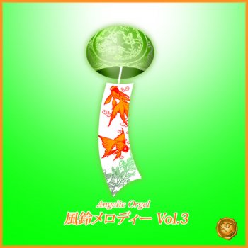 Mutsuhiro Nishiwaki また 君 に 恋 してる (Originally Performed By 坂本冬美)