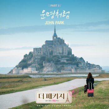 John Park Fateful Love (Inst.)