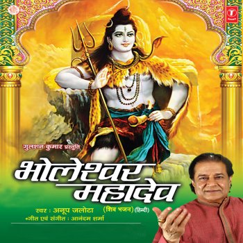 Anup Jalota Shivjji Ka Damru Bole