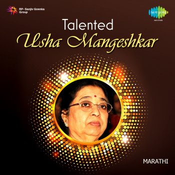 Usha Mangeshkar Halke Halke Jojava Balacha Palna - From "Bala Gau Kashi Angaai"