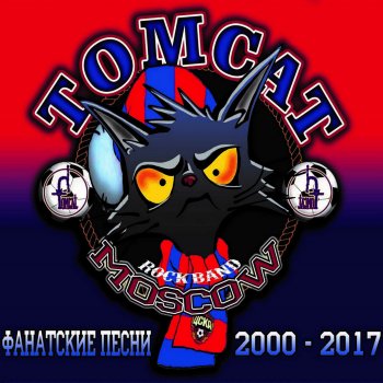 Tomcat Дорогая моя команда