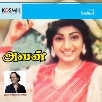 S. P. Balasubrahmanyam feat. S. P. Sailaja Poovae Unnai Kattikondu