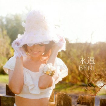 BENI 最後の嘘 - Instrumental