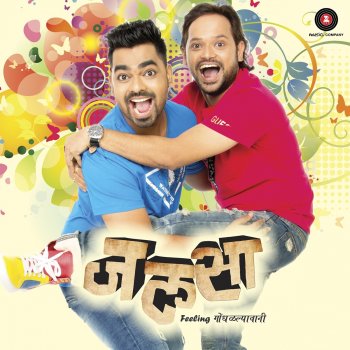 Adarsh Shinde feat. Madhura Datar Paul Padla Chorich