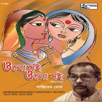 Исполнитель Santidev Ghosh, альбом Olo Soi Olo Soi