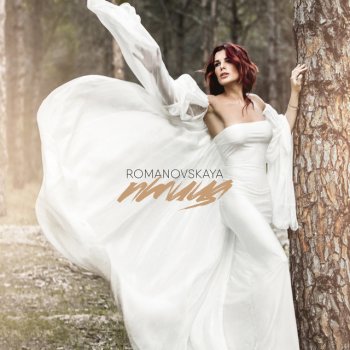 Romanovskaya Птица