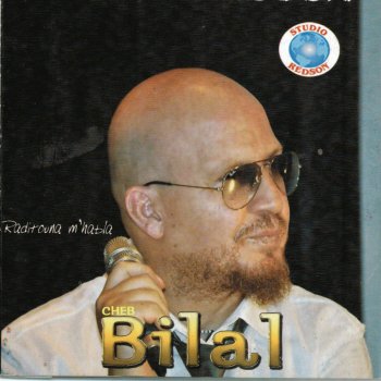 شاب بلال Di Ouala Khali