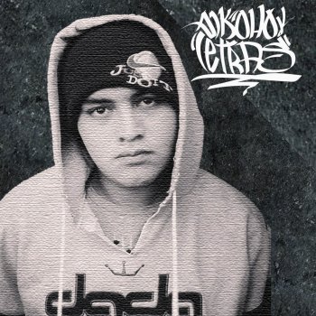 Исполнитель Alkoholetras, альбом Fuerzas Chamanicas - RayonSkills