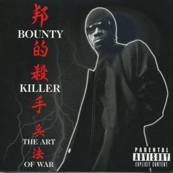 Bounty Killer Blood Bath