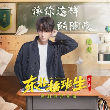 陆虎 像你這樣的朋友 (伴奏)