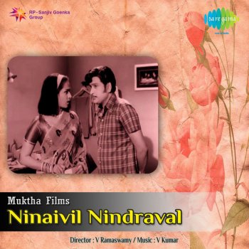 Исполнитель T.M.Sounderrajan feat. P. Susheela, альбом Thottatha Thodathatha (From "Ninaivil Nindraval")