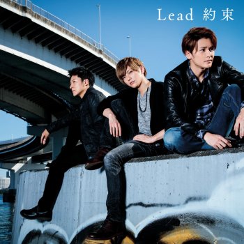 Lead Always Love