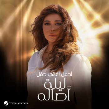 Assala Nasri Henain - Assala Night