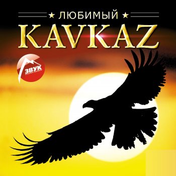 Тимур Лехов Незнакомая