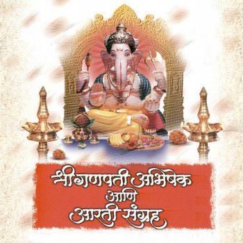 Suresh Wadkar Atharvashirsha 5 Wela